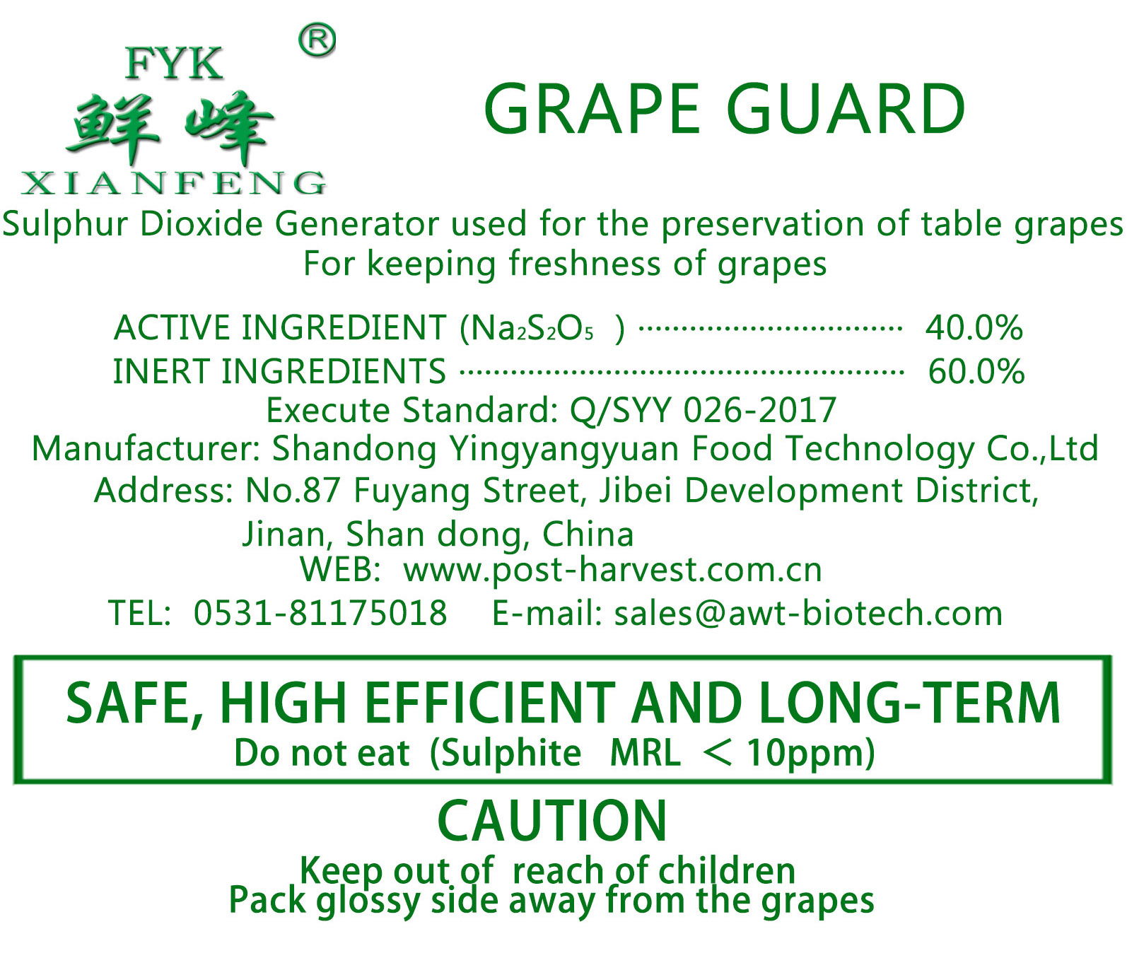 長(zhǎng)效葡萄保鮮紙